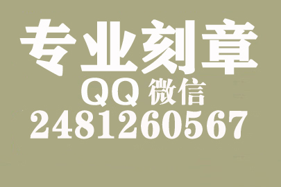 海外合同章子怎么刻？阳泉刻章的地方