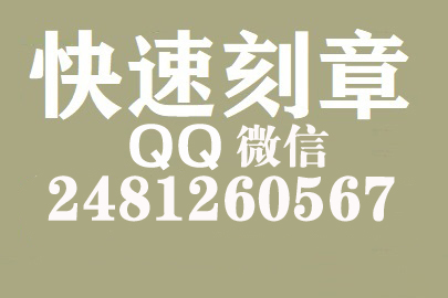 财务报表如何提现刻章费用,阳泉刻章