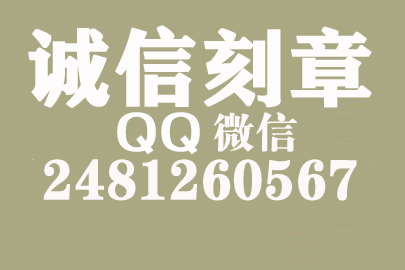 公司财务章可以自己刻吗？阳泉附近刻章